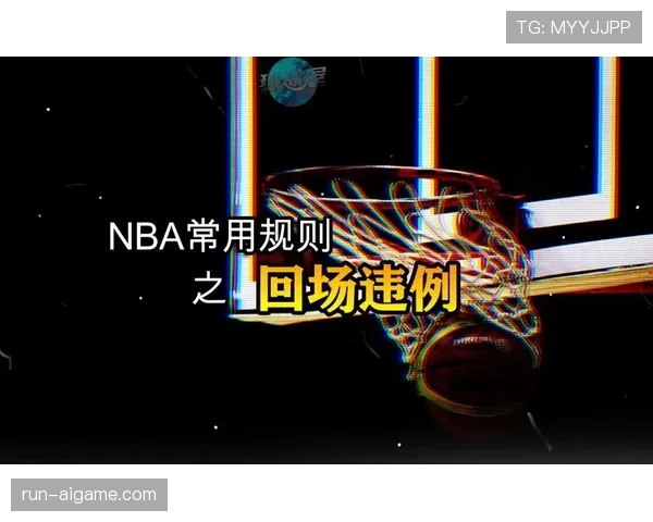 回场违例如何判定？常见场景与规则详解