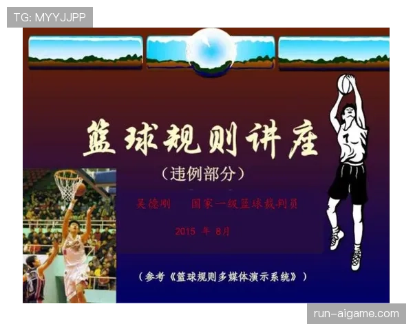 篮球规则讲解：什么是五秒违例及其判定标准