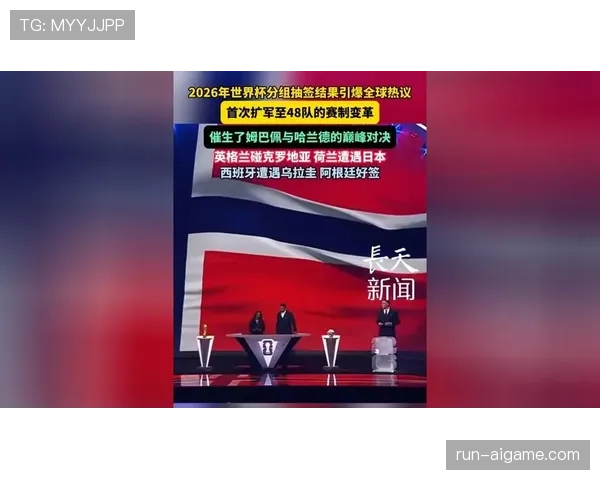 2026世界杯赛制改革如何改变世界杯历史