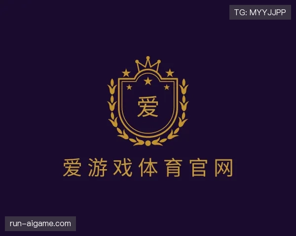 知道爱游戏体育